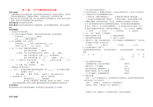 河北省平泉縣七溝中學(xué)2020年七年級(jí)歷史下冊(cè) 第11課 萬(wàn)千氣象的宋代社會(huì)風(fēng)貌學(xué)案（無(wú)答案） 新人教版