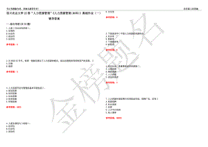 四川農(nóng)業(yè)大學22春“人力資源管理”《人力資源管理(本科)》離線作業(yè)（一）輔導(dǎo)答案6