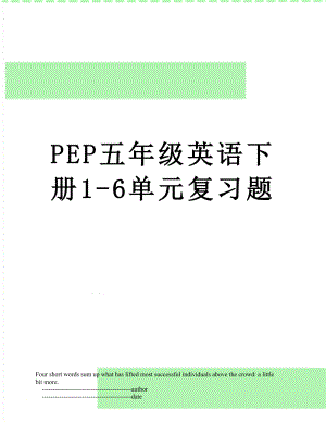 PEP五年级英语下册1-6单元复习题