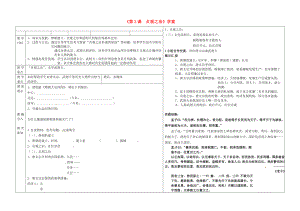 遼寧省撫順市第二十六中學(xué)七年級(jí)歷史下冊(cè)《第2課 貞觀之治》學(xué)案（無(wú)答案） 新人教版