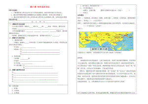 河北省平泉縣七溝中學(xué)2020年七年級歷史下冊 第6課 對外友好交往學(xué)案（無答案） 新人教版