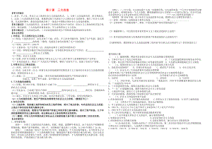 河北省平泉縣七溝中學(xué)八年級(jí)歷史下冊(cè) 第5課 三大改造學(xué)案（無(wú)答案） 新人教版