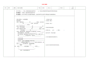 2020學(xué)年七年級(jí)生物下冊(cè)《免疫與健康》導(dǎo)學(xué)案（無答案） 濟(jì)南版