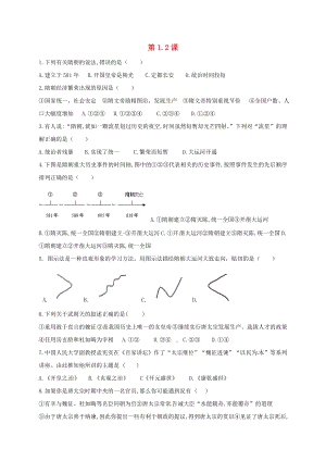 河北省石家莊市藁城區(qū)2020學年七年級歷史下冊 第1-2課 同步練習（無答案） 新人教版