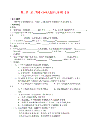 江蘇省鹽城東臺(tái)市唐洋鎮(zhèn)中學(xué)九年級(jí)歷史上冊(cè)《第2課 大河流域—人類文明的搖籃》學(xué)案（無(wú)答案） 新人教版