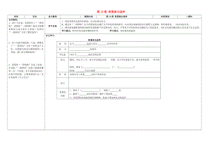 湖南省瀏陽(yáng)市大瑤鎮(zhèn)大瑤初級(jí)中學(xué)九年級(jí)歷史上冊(cè) 第18課 美國(guó)南北戰(zhàn)爭(zhēng)學(xué)案（無(wú)答案） 新人教版