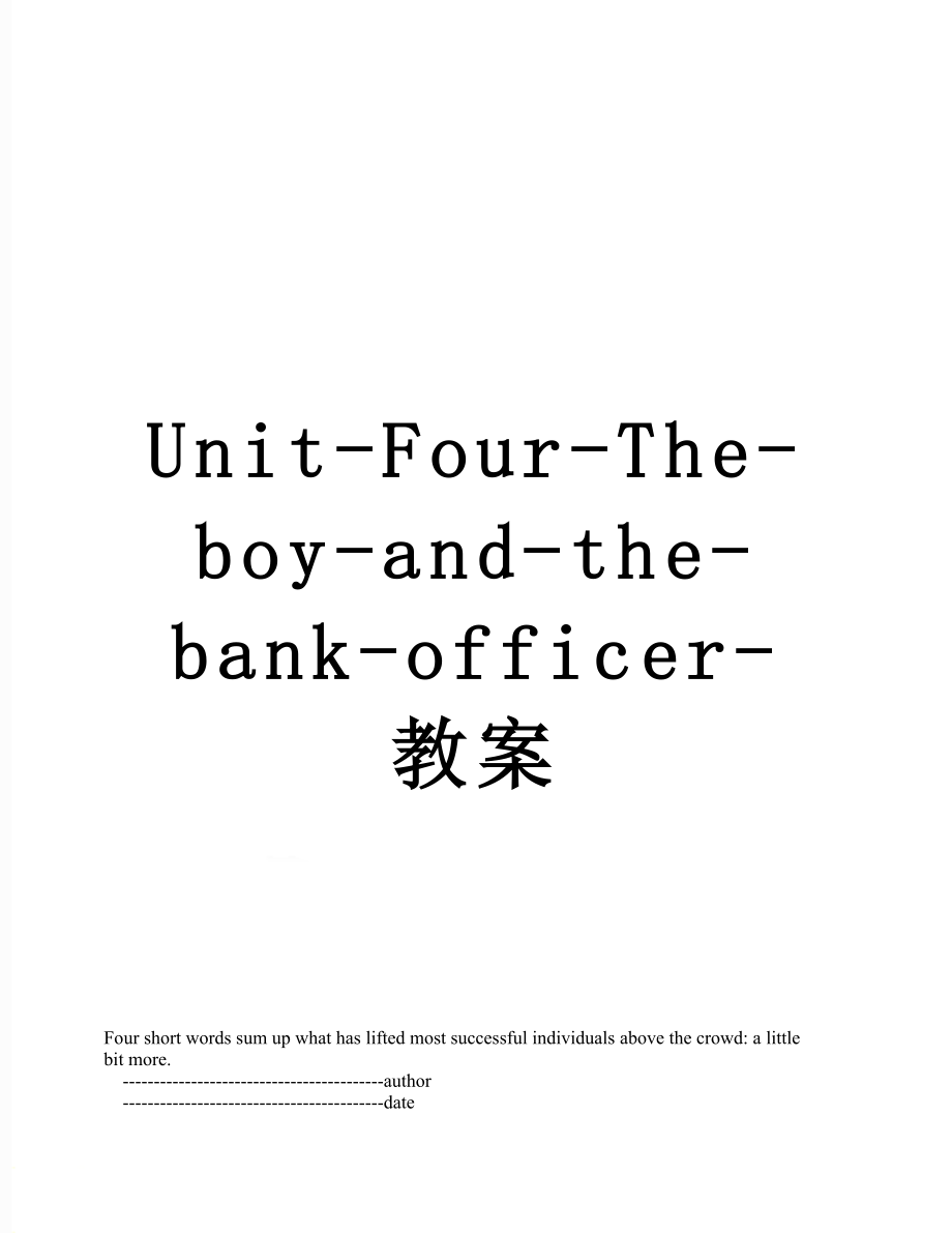 Unit-Four-The-boy-and-the-bank-officer-教案_第1页