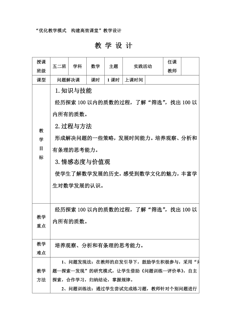 探索活動 (2)_第1頁