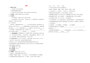 2020年秋八年級生物上冊 5.4.3 真菌學(xué)案（無答案）（新版）新人教版