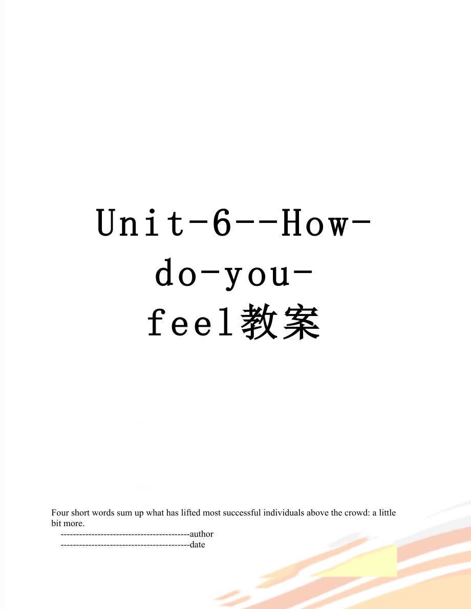 Unit-6--How-do-you-feel教案_第1页