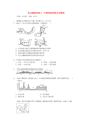 浙江省2020年中考?xì)v史社會大一輪復(fù)習(xí) 考點跟蹤訓(xùn)練4 中國的地形特點及影響（無答案） 浙教版