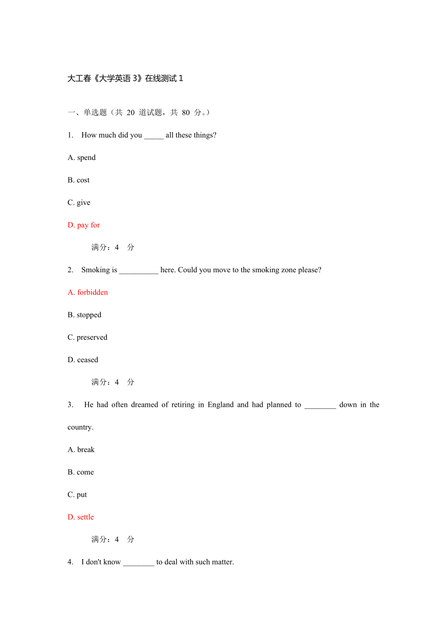 2022大工春《大學英語3》在線測試_第1頁