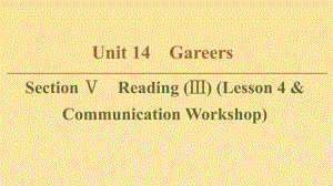 高中英语Unit14CareersSectionReadingLesson4ampCommunicationWorkshop课件北师大版必修5