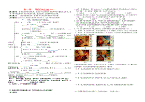 河北省平泉縣七溝中學(xué)2020年七年級歷史下冊 第13課 燦爛的宋元文化（一）學(xué)案（無答案） 新人教版