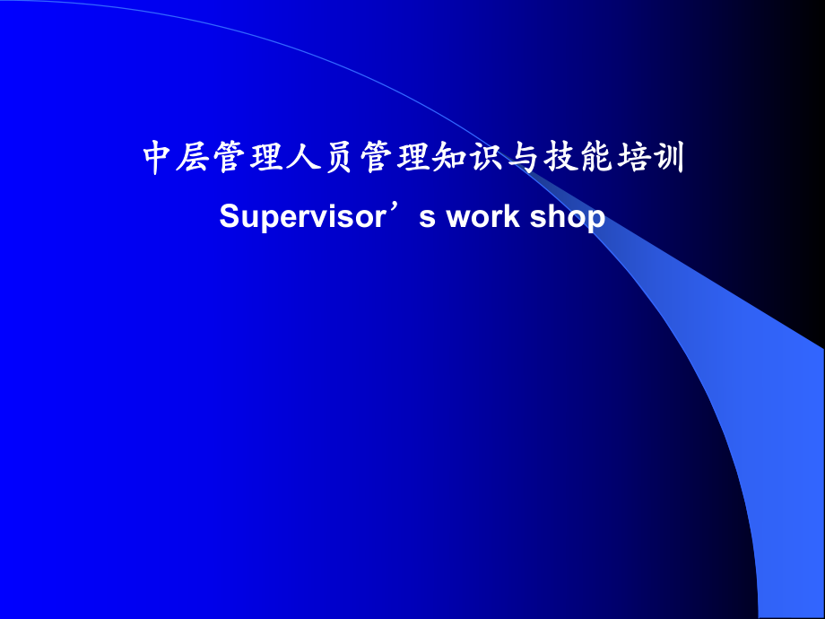 《酒店管理培訓(xùn)》PPT課件.ppt_第1頁