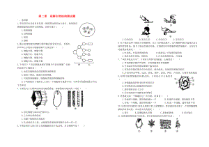 山東省武城縣第二中學(xué)七年級(jí)生物上冊(cè) 第一單元 第二章 觀察生物結(jié)構(gòu)測(cè)試題練習(xí)（無(wú)答案） 濟(jì)南版