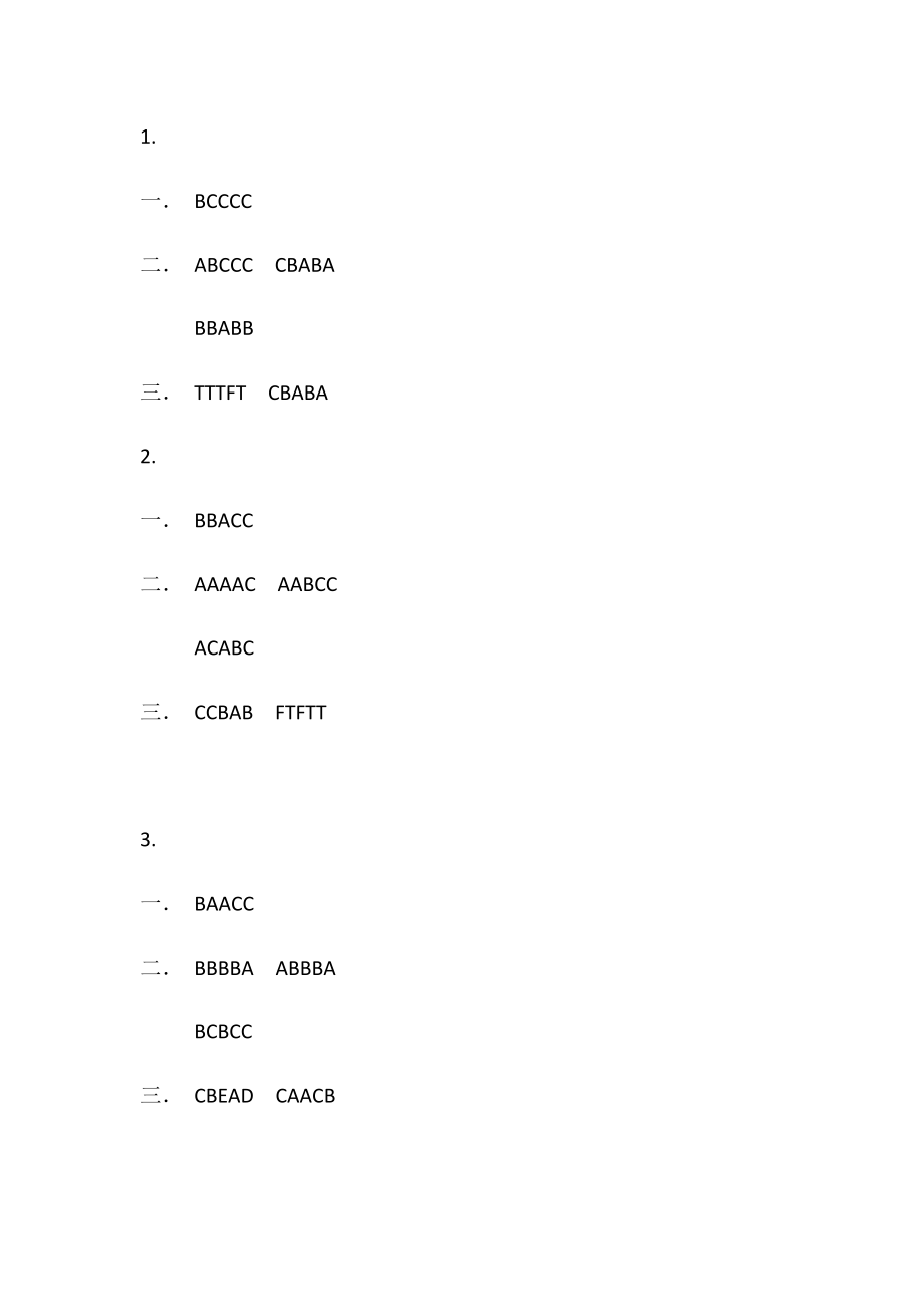 2022國(guó)家開放大學(xué)理工英語(yǔ)3形考冊(cè)答案_第1頁(yè)