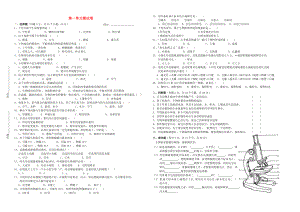 七年級生物第一單元測試卷單元測試 蘇教版（通用）