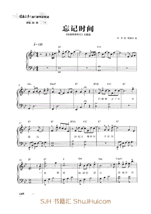 忘记时间(仙剑奇侠传三主题曲)胡歌原版五线谱钢琴谱正谱乐谱