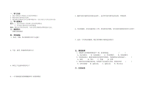 八年級(jí)生物下冊(cè) 第七單元 第四節(jié)鳥(niǎo)的生殖和發(fā)育 人教新課標(biāo)版