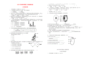 云南省田壩二中2020年秋七年級生物第二輪檢測試卷（無答案） 新人教版