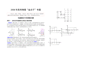 電磁感應(yīng)中的圖像問(wèn)題 (2)