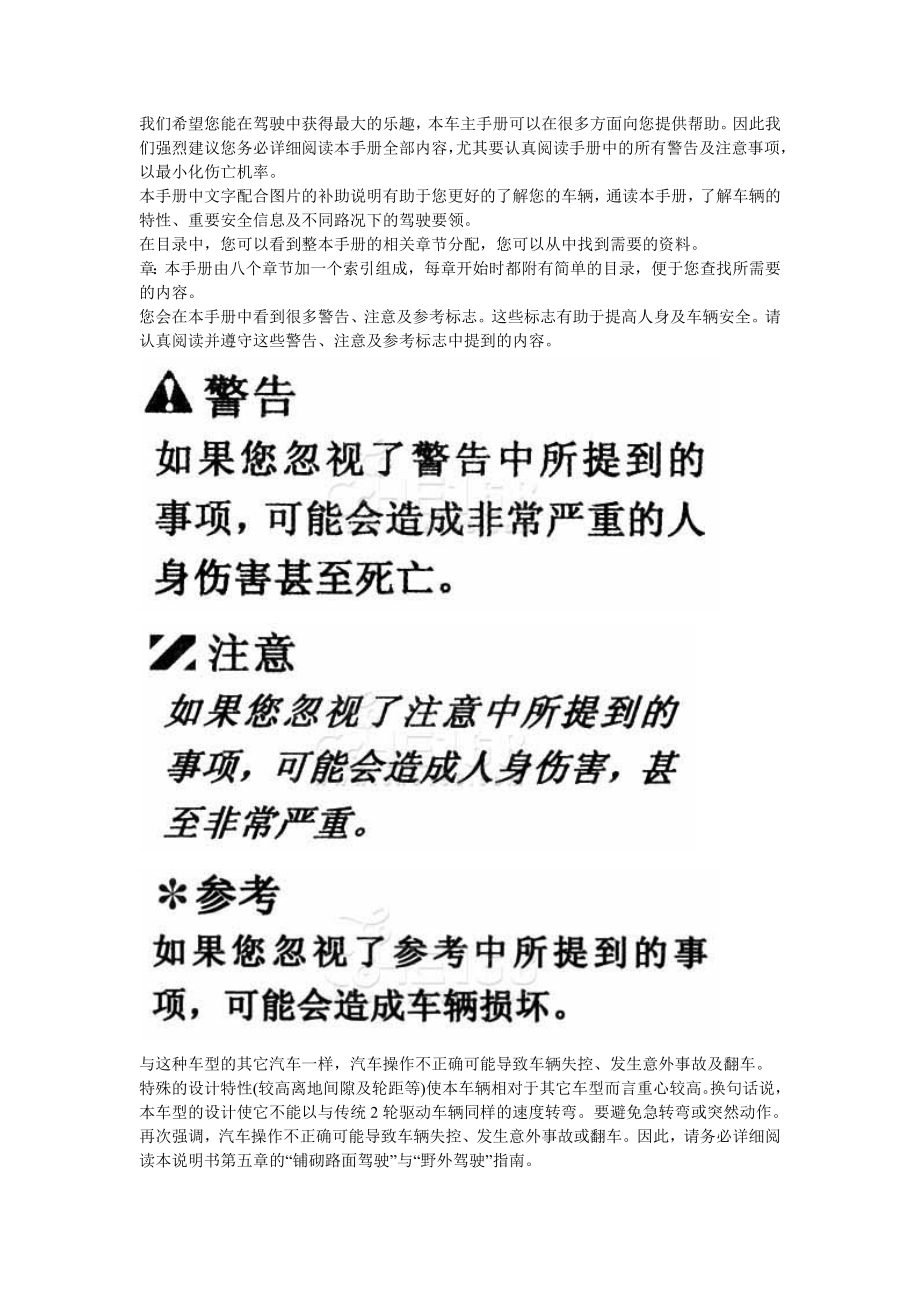 起亞獅跑使用維護(hù)說明書_第1頁