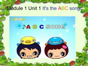 二年级英语上册课件-Module 1《Unit 1 I like the ABC song》 外研版(1) (共32张PPT)