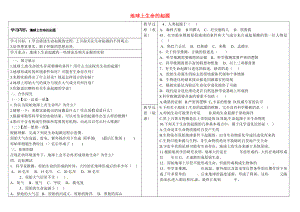 山西省靈石縣兩渡鎮(zhèn)初級中學(xué)八年級生物下冊 第七單元 第三章 第一節(jié) 地球上生命的起源學(xué)案（無答案） 新人教版