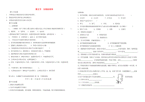 河北省藁城市尚西中學(xué)八年級生物下冊 第五節(jié) 生物的變異學(xué)案（無答案） 新人教版