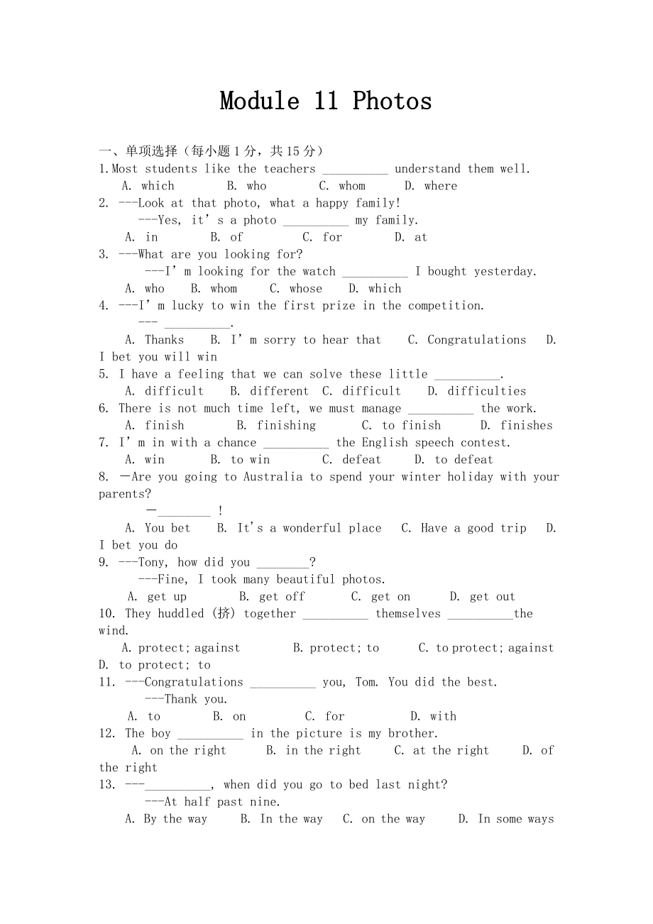 外研版英語九年級上冊Module 11《Photos》單元檢測試_第1頁