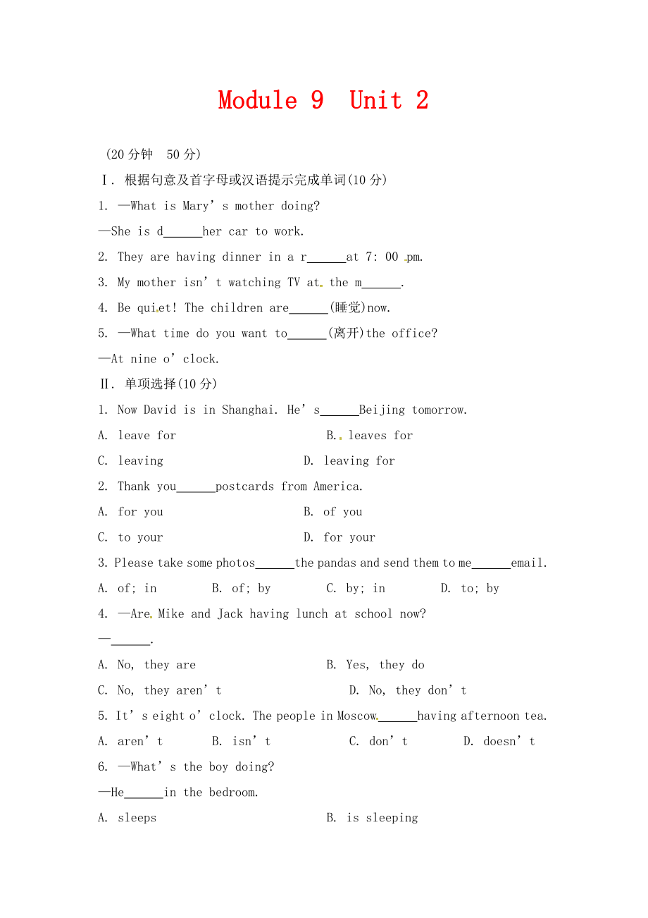 外研版英語七年級上冊Module 9 Unit 2《They’re waiting for buses or trains》隨堂練習(xí)_第1頁