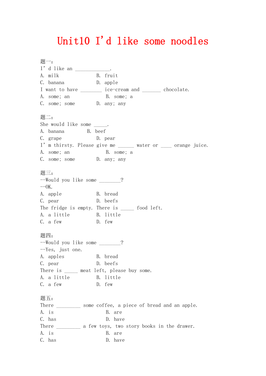 人教新目標(biāo)版英語七下Unit 10《I’d like some noodles》課后練習(xí)_第1頁