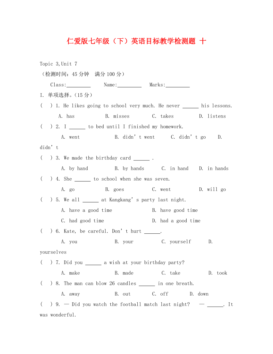 七年級(jí)下Unit 7 Topic 3測(cè)試題及答案_第1頁