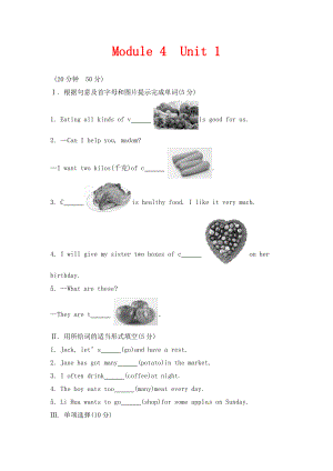 外研版英語七年級(jí)上冊(cè)Module 4 Unit 1《We’ve got lots of apples》隨堂練習(xí)