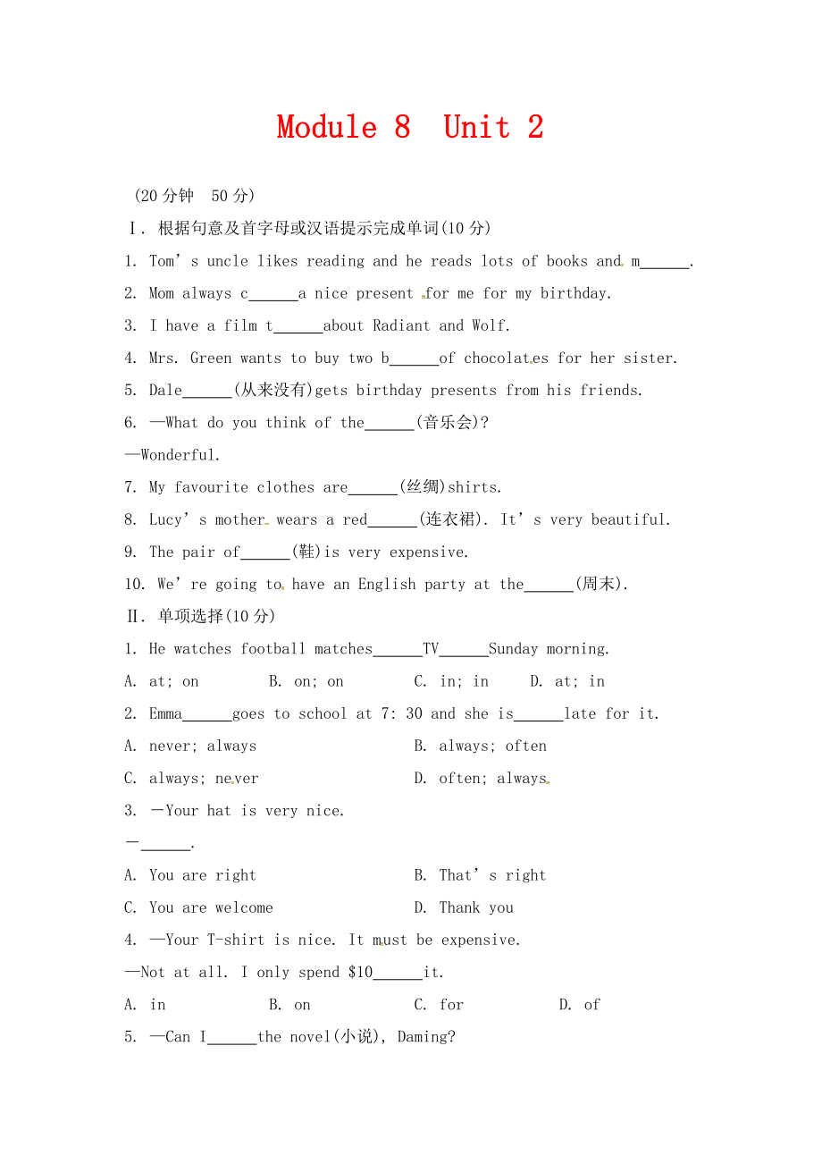 外研版英語七年級上冊Module 8 Unit 2《She often goes to concerts》隨堂練習(xí)_第1頁