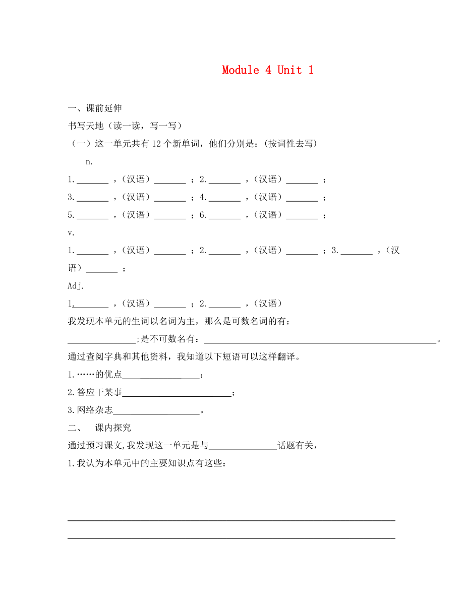 九年级英语上Module 4 Unit 1练习题_第1页