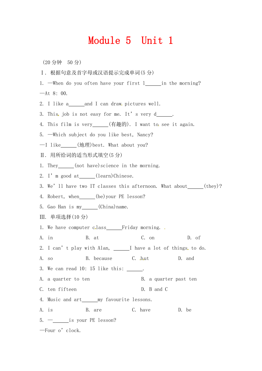 外研版英語七年級上冊Module 5 Unit 1《I love history》隨堂練習(xí)_第1頁