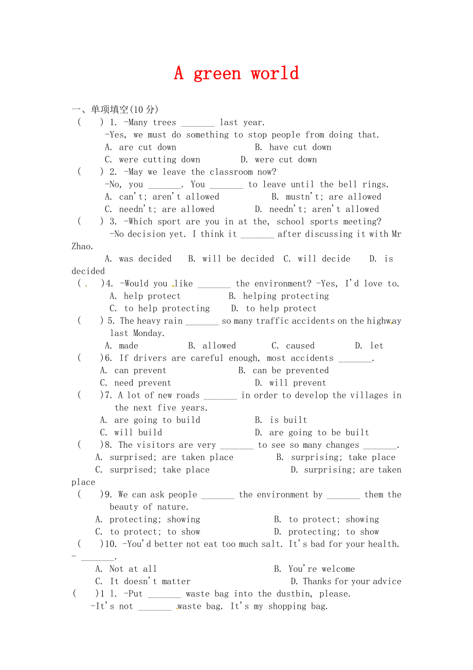 牛津譯林版八年級(jí)下冊(cè)Unit 8《A green world》單元綜合卷1_第1頁