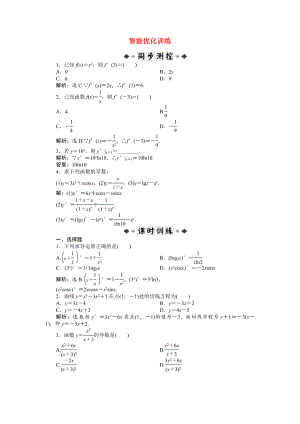 2020屆高考數(shù)學(xué) 知能優(yōu)化訓(xùn)練題15