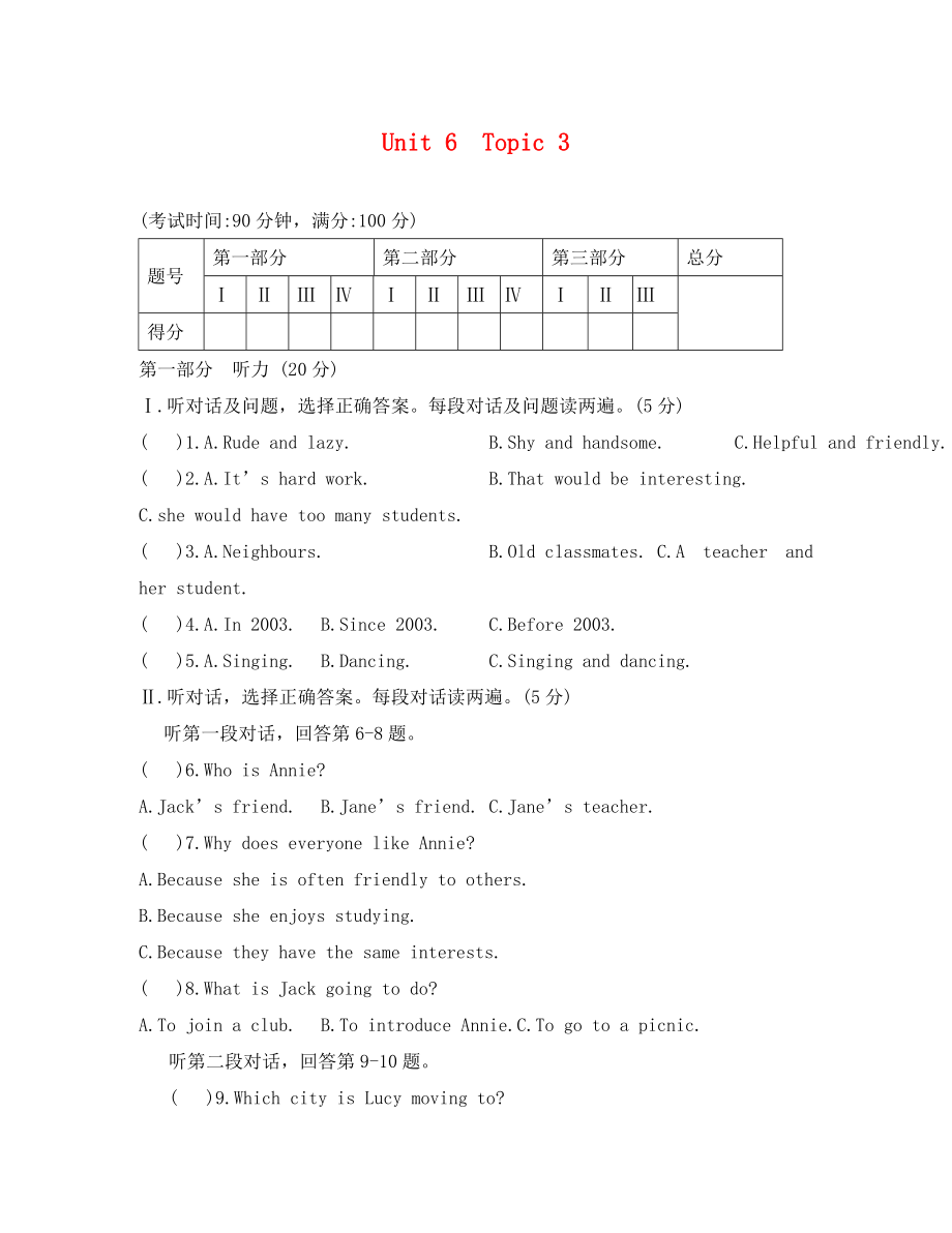 仁愛(ài)英語(yǔ)九年級(jí)Unit6 Topic3練習(xí)題及答案解析_第1頁(yè)