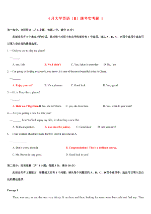 2022大學(xué)英語(yǔ)Bskmnt