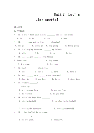 牛津譯林版七年級(jí)上冊(cè)Unit 2《Lets play sports》綜合運(yùn)用 主題閱讀