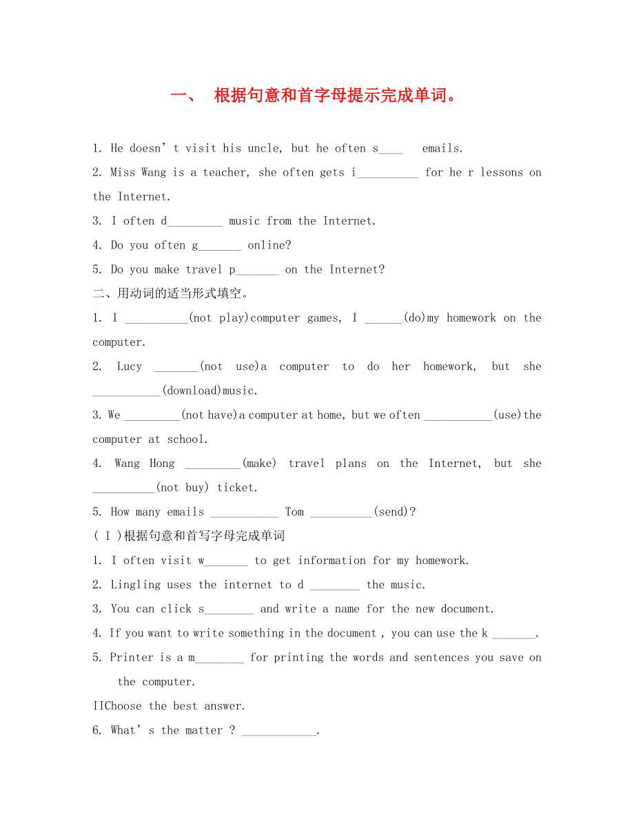 七年級英語上冊Module 10檢測題及答案2_第1頁