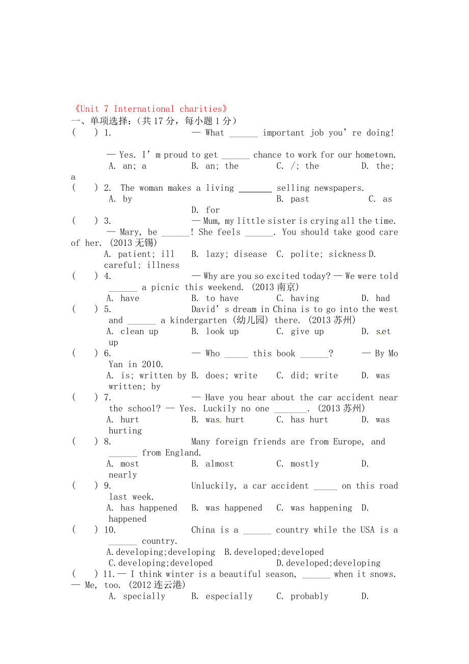 牛津譯林版八年級下冊Unit 7《International charities》單元綜合測試卷2_第1頁