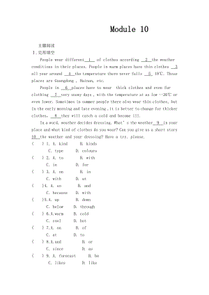 外研版英語八年級上冊Module 10《The weather》主題閱讀 綜合能力提升