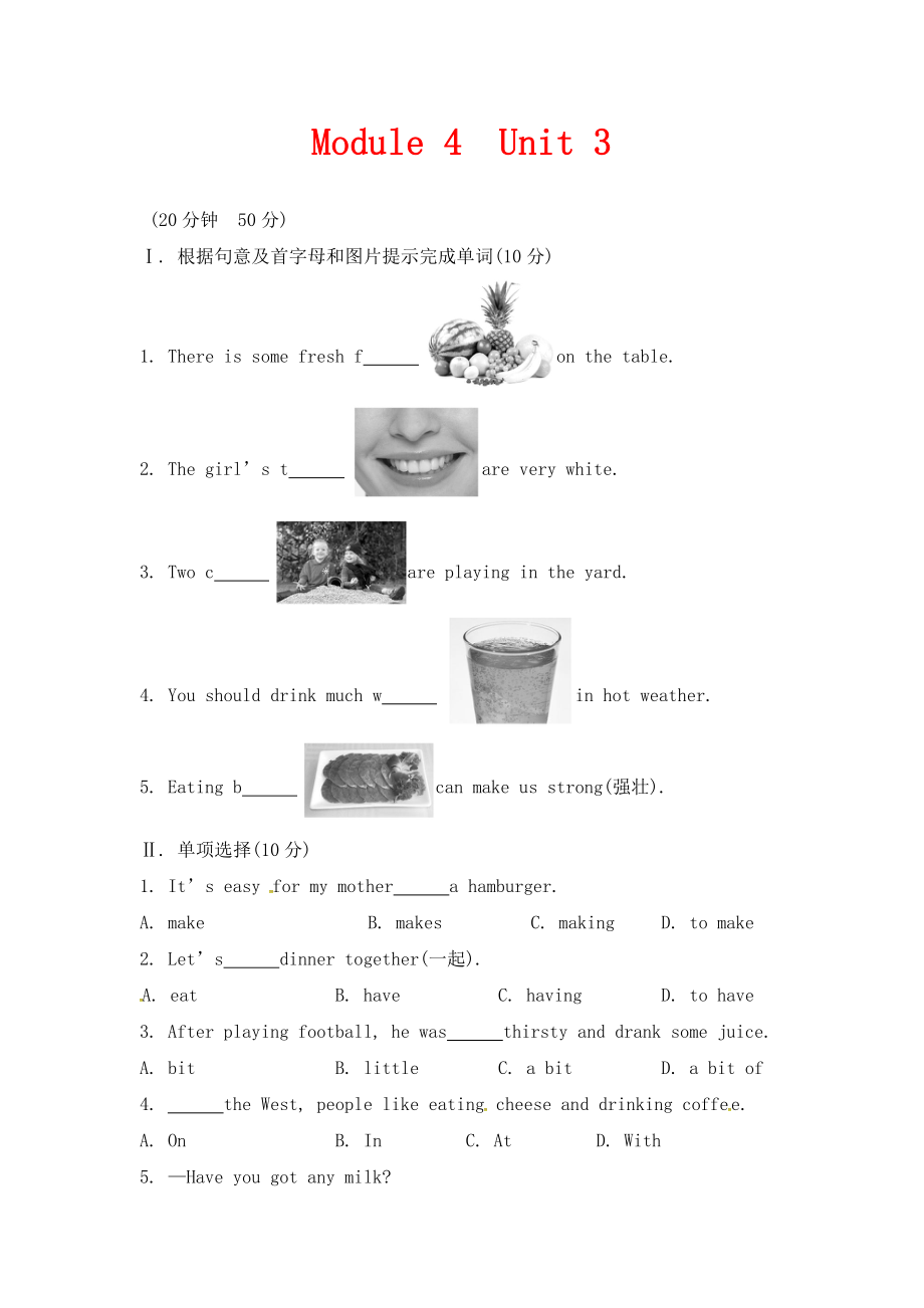 外研版英語七年級上冊Module 4 Unit 3《Language in use》隨堂練習(xí)_第1頁