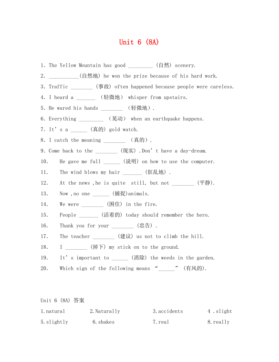 牛津8A UNIT6單詞拼寫練習(xí)題_第1頁(yè)