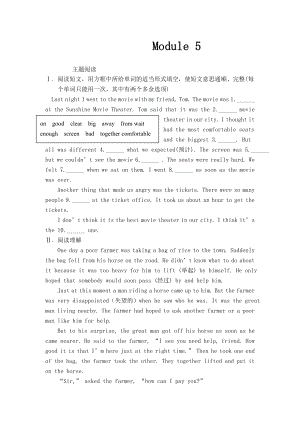 外研版英語八年級上冊Module 5《Lao She Teahouse》主題閱讀 綜合能力提升