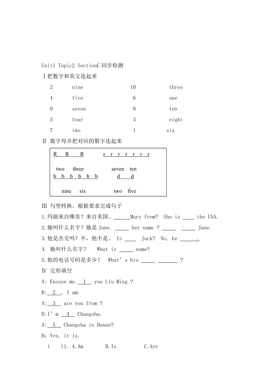 仁愛版英語七年級上冊Unit 1 Topic 2《Where are you from》（SectionC）同步測試_第1頁